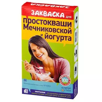 Эвиталия закваска бактериальная для приготовления простокваши Мечниковской и йогурта пак.2 г 2 шт