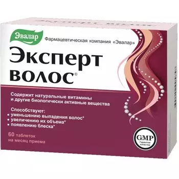 Эвалар Эксперт Волос таблетки 60 шт