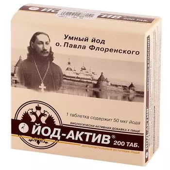 Йод-Актив таблетки 200 шт