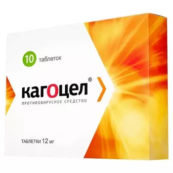 Кагоцел 12 мг таблетки 10 шт