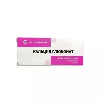 Кальция глюконат 500 мг таблетки 20 шт