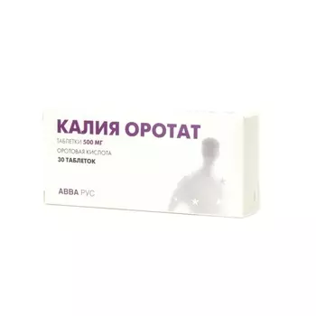 Калия оротат таблетки 0,5 г N30