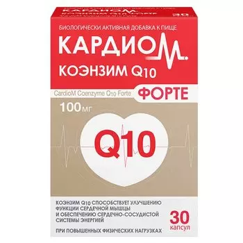 Кардиом Коэнзим Q10 Форте капс.30 шт