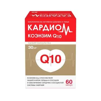 Кардиом Коэнзим Q10 капсулы 60 шт