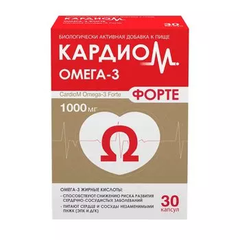 Кардиом Омега-3 Форте капсулы 30 шт