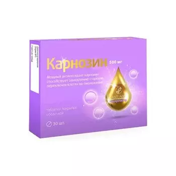Карнозин таб.500 мг 30 шт