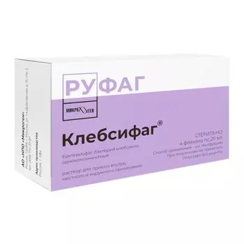 Клебсифаг раствор для приема внутрь, местно и наружно 20 мл 4 шт