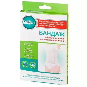 Клинса Бандаж абдоминальный послеоперационный размер XXL (5) шир.22 см