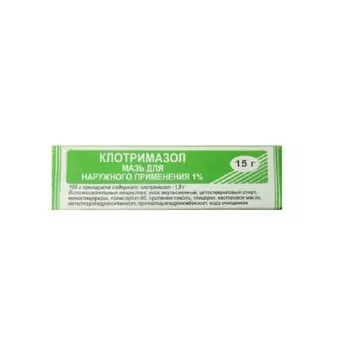 Клотримазол 1% мазь для наружного применения 15 г