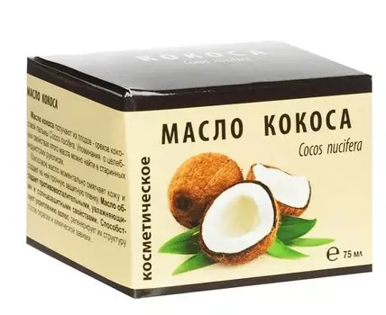 Масло косметическое Кокосовое 75 мл