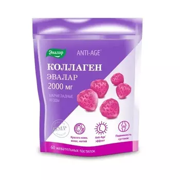 Anti-Age Коллаген Эвалар 2000 мг пастилки жевательные Мармеладные ягоды 60 шт