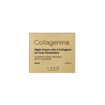 Коллагенина Уровень 1 Крем для лица ночной 50 мл
