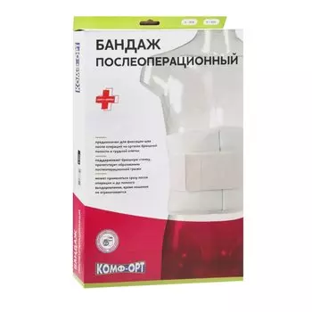 Комф-Орт Бандаж послеоперационный К-604 ширина 24 см размер 5 Белый