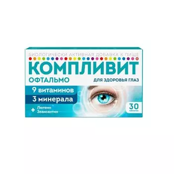 Компливит Офтальмо таблетки 30 шт