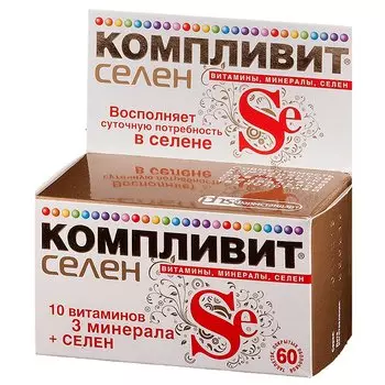 Компливит Селен таблетки 60 шт