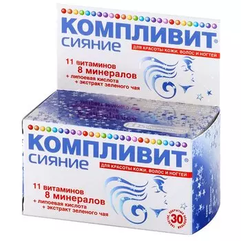 Компливит Сияние таблетки 30 шт