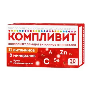 Компливит таблетки 30 шт