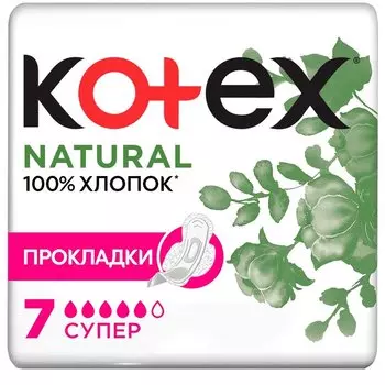 Kotex Natural Прокладки гигиенические Супер 7 шт