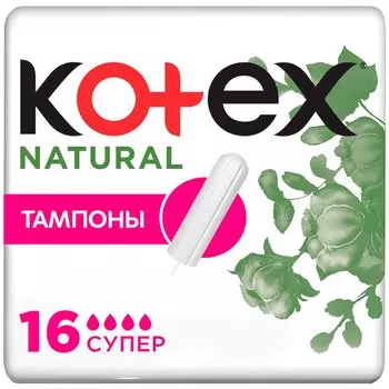 Kotex Natural Тампоны гигиенические Супер 16 шт
