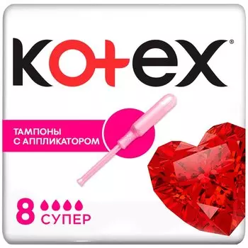 Kotex Тампоны гигиенические с аппликатором Супер 8 шт