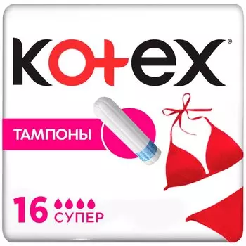 Kotex Тампоны гигиенические Супер 16 шт