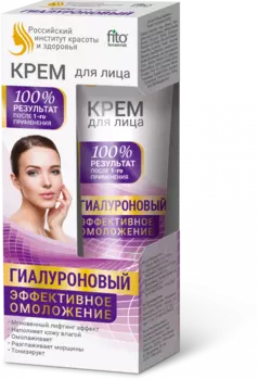 Крем для лица гиалуроновый 45 мл