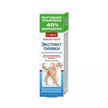 Софья Крем-гель для ног Экстракт пиявки с охлаждающий эффектом 125 мл
