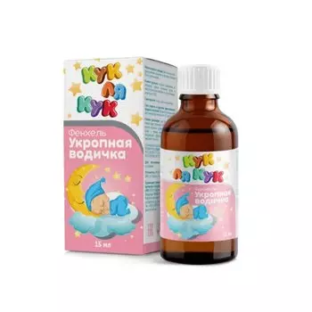 Кук Ля Кук Укропная водичка 15 мл