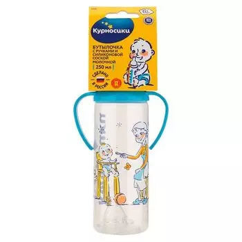 Курносики Бутылочка полипропиленовая с силиконовой соской и ручками 250 мл Колобок
