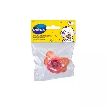 Курносики Пустышка силиконовая классическая