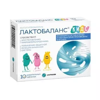 Лактобаланс Кидс таблетки жевательные 10 шт