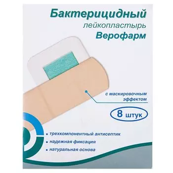 Верофарм Лейкопластырь бактерицидный Телесный набор 8 шт