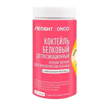 Леовит Онко Коктейль белковый детоксикационный Нейтральный вкус 400 г
