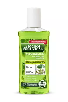 Лесной Бальзам Ополаскиватель для десен Природная Свежесть 400 мл