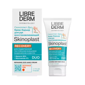 Librederm Скинопласт Дуо Крем-барьер для рук восстанавливаюющий туба 50 мл