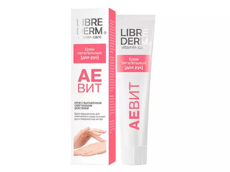Librederm Аевит крем для рук 125 мл