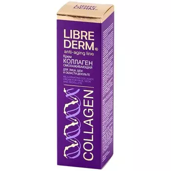 Librederm Коллаген крем для лица, шеи и декольте омолаживающий 50 мл