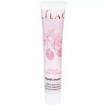 Лилак Крем для рук Интенсивное питание Масло Макадамии-Экстракт Ягод 75 мл