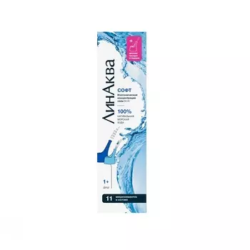 ЛинАква Софт средство для промывания и орошения полости носа Душ 150 мл