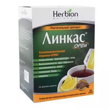 Линкас ОРВИ гранулы для приготовления раствора Лимон 5,6 г 10 шт