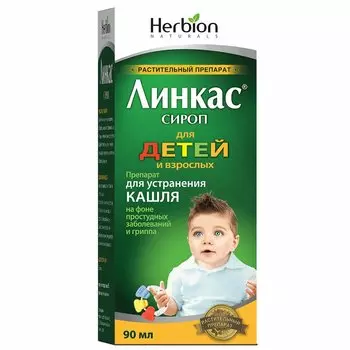Линкас сироп от кашля для детей и взрослых 90 мл