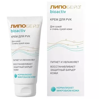 Липобейз Bioactiv Крем для рук для сухой и очень сухой кожи 75 мл