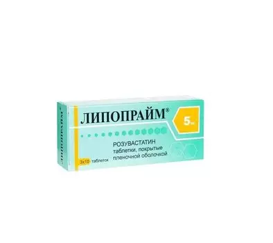Липопрайм 5 мг таблетки 30 шт