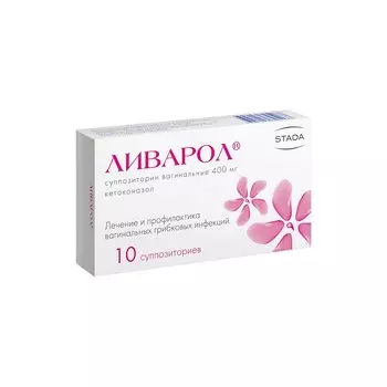 Ливарол 400 мг суппозитории вагинальные 10 шт