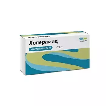 Лоперамид Реневал 2 мг капсулы 10 шт