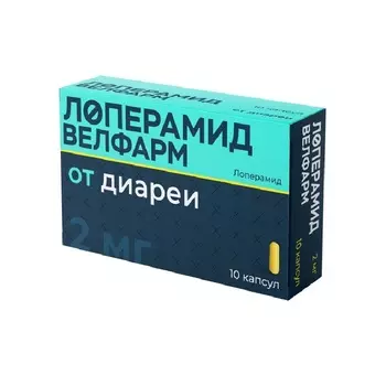 Лоперамид Велфарм 2 мг капсулы 10 шт
