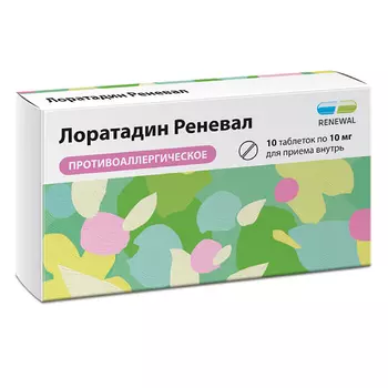 Лоратадин Реневал 10 мг таблетки 10 шт