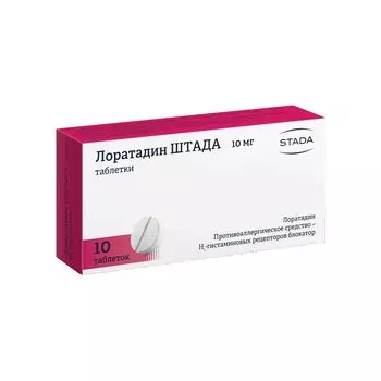 Лоратадин Штада 10 мг таблетки 10 шт