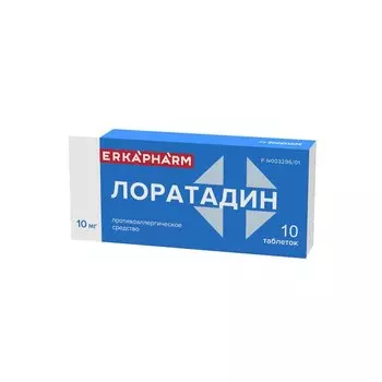 Эркафарм Лоратадин 10 мг таблетки 10 шт