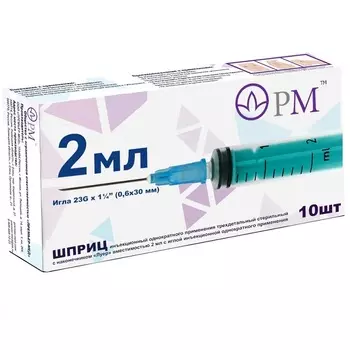 Luer Шприц одноразовый трехкомпонентный 2 мл 100 шт